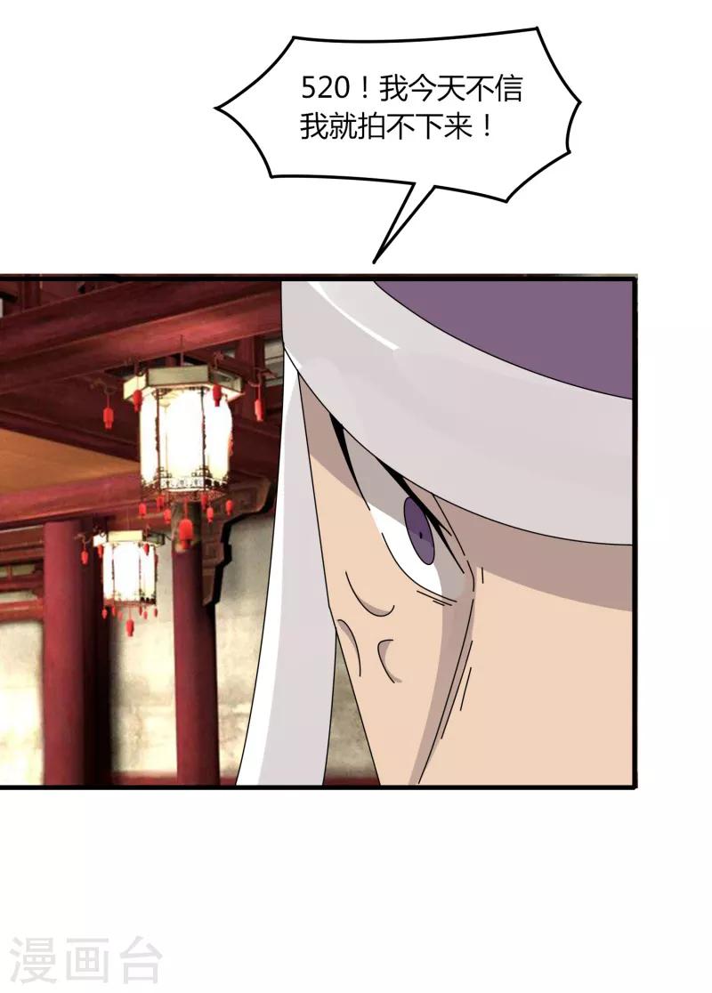第66话 原地炸裂，惊不惊喜15