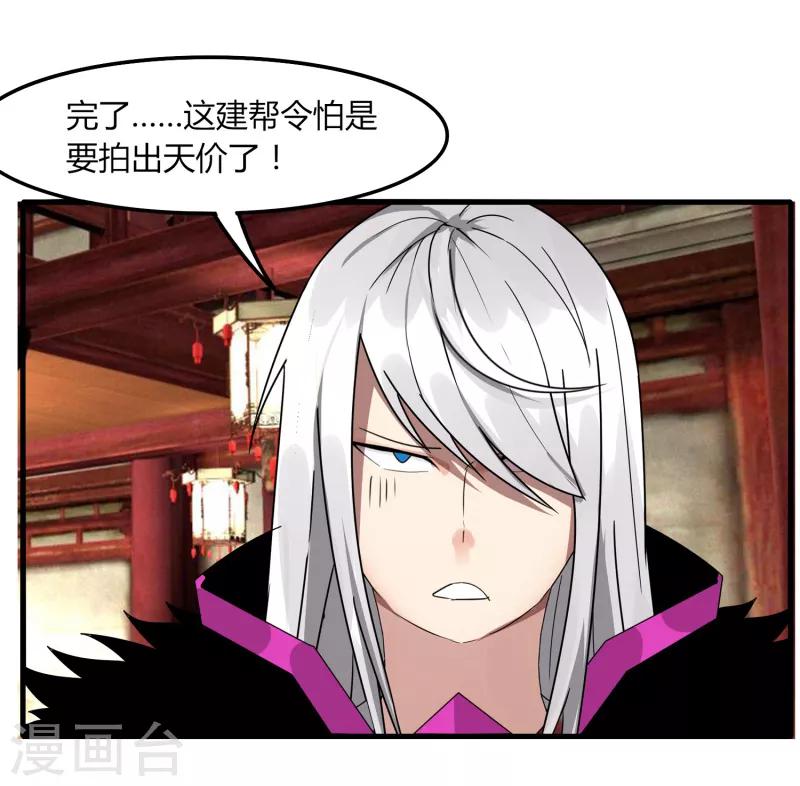第66话 原地炸裂，惊不惊喜16