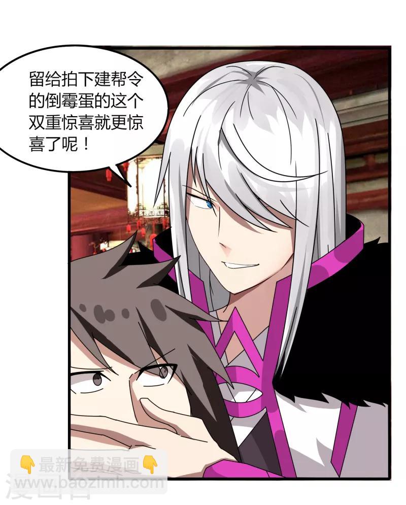第66话 原地炸裂，惊不惊喜19