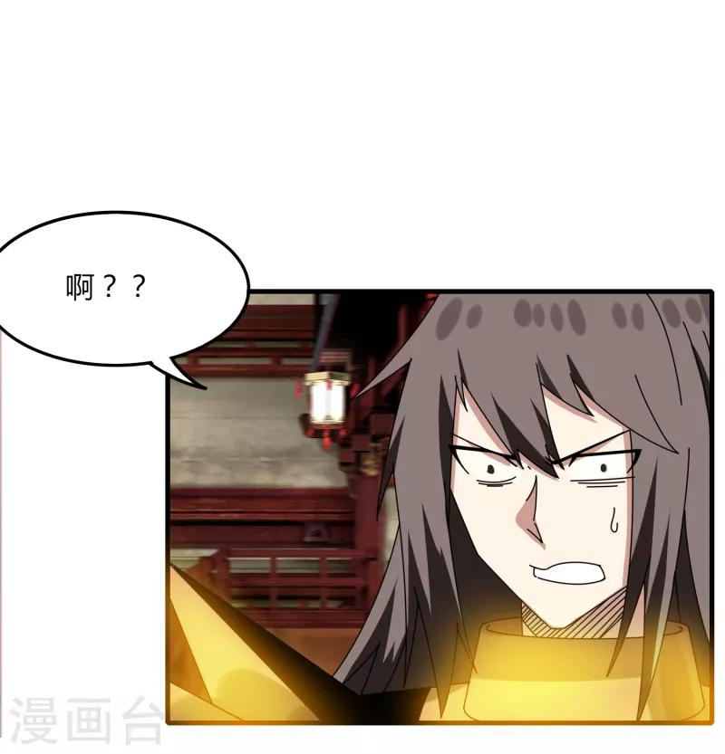 第66话 原地炸裂，惊不惊喜2