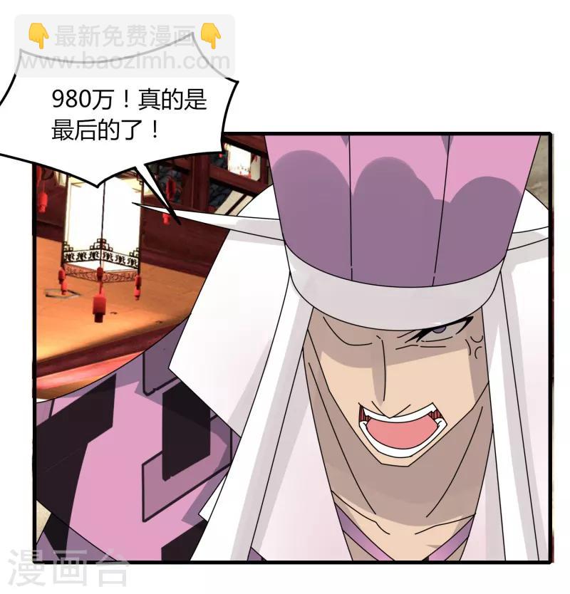 第66话 原地炸裂，惊不惊喜21