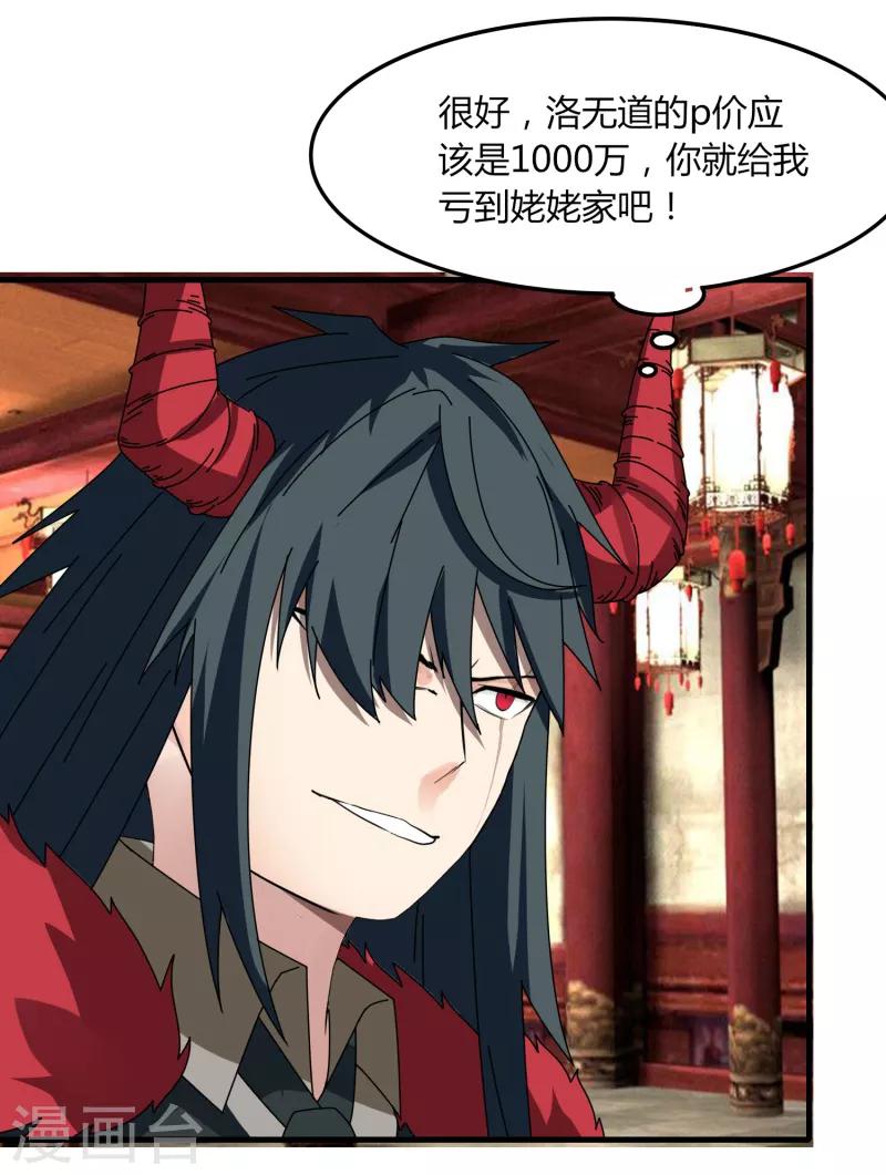 第66话 原地炸裂，惊不惊喜22