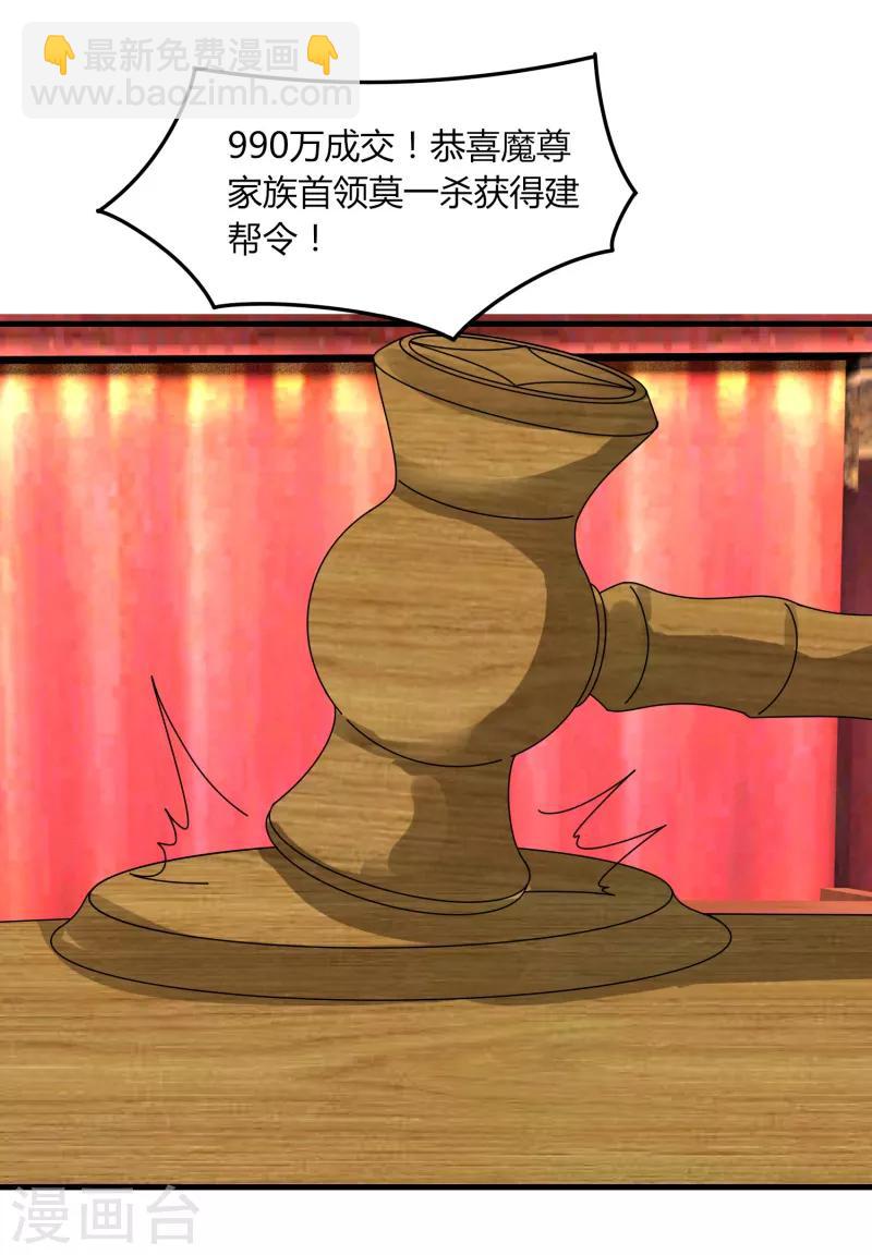 第66话 原地炸裂，惊不惊喜28