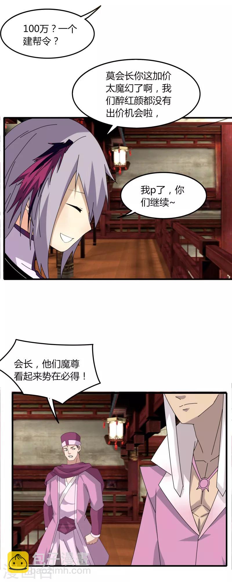 第66话 原地炸裂，惊不惊喜3