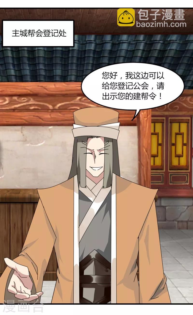 第66话 原地炸裂，惊不惊喜30
