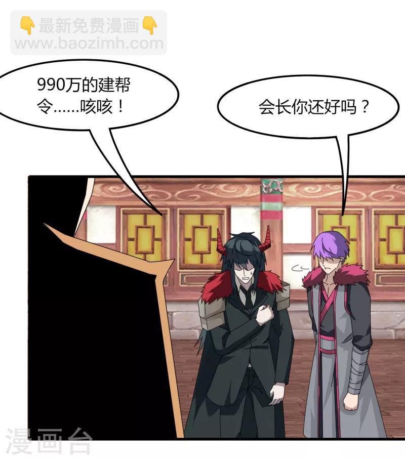 第66话 原地炸裂，惊不惊喜31