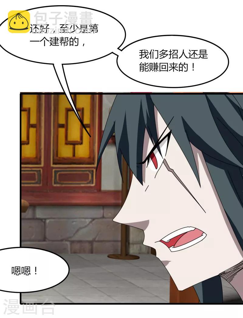 第66话 原地炸裂，惊不惊喜32