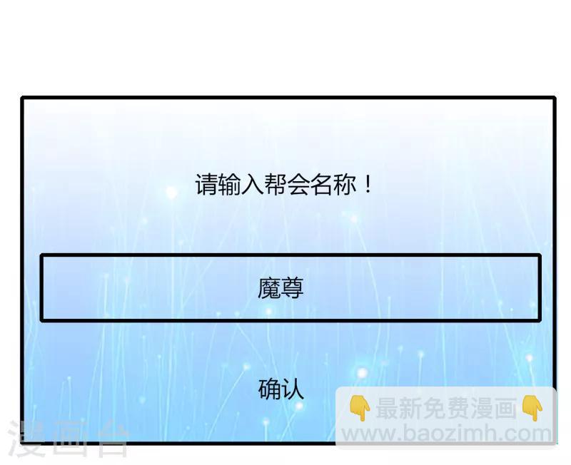 第66话 原地炸裂，惊不惊喜33