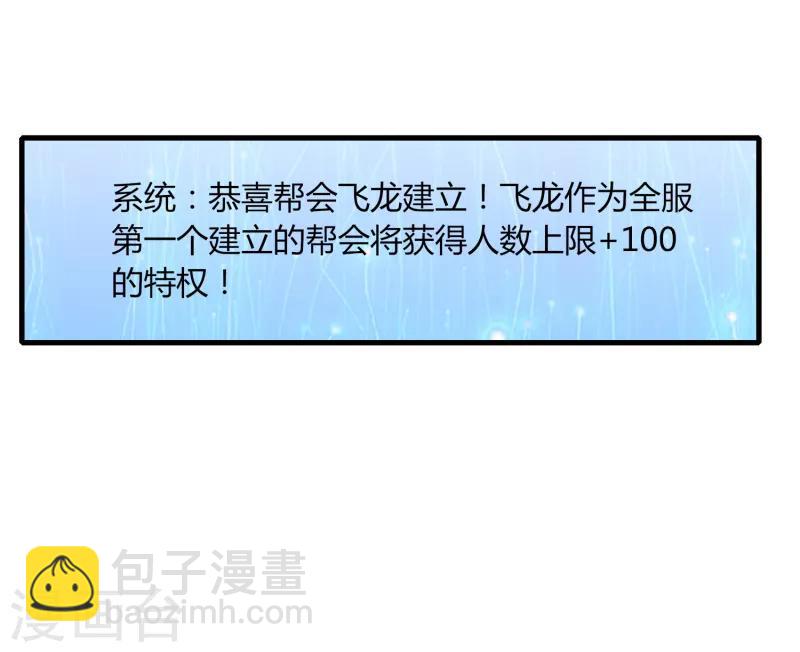第66话 原地炸裂，惊不惊喜34
