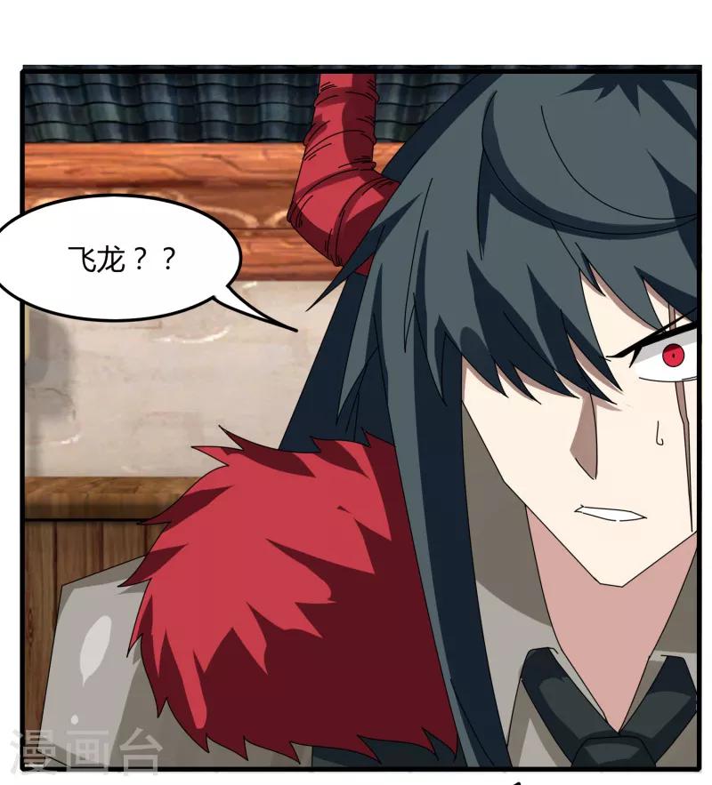 第66话 原地炸裂，惊不惊喜36