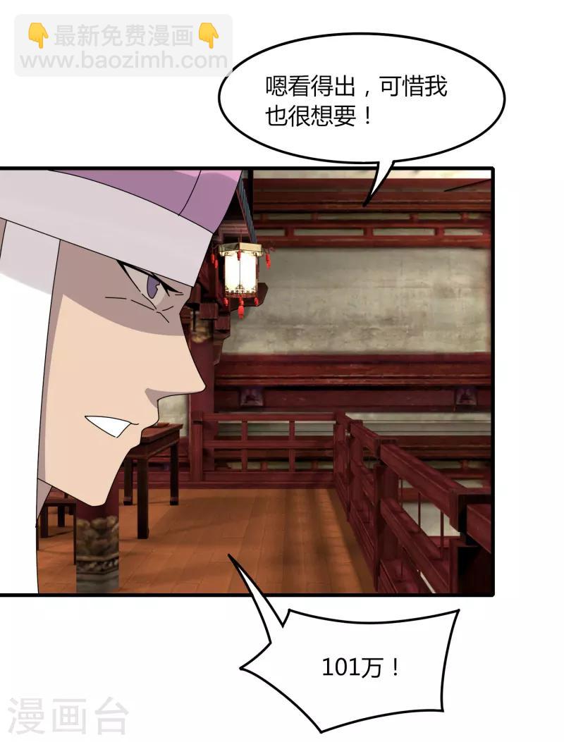 第66话 原地炸裂，惊不惊喜4