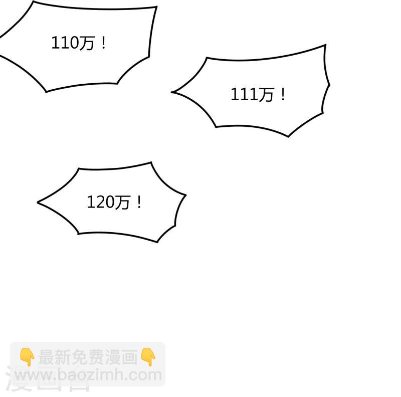 第66话 原地炸裂，惊不惊喜5