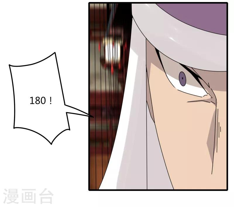 第66话 原地炸裂，惊不惊喜7