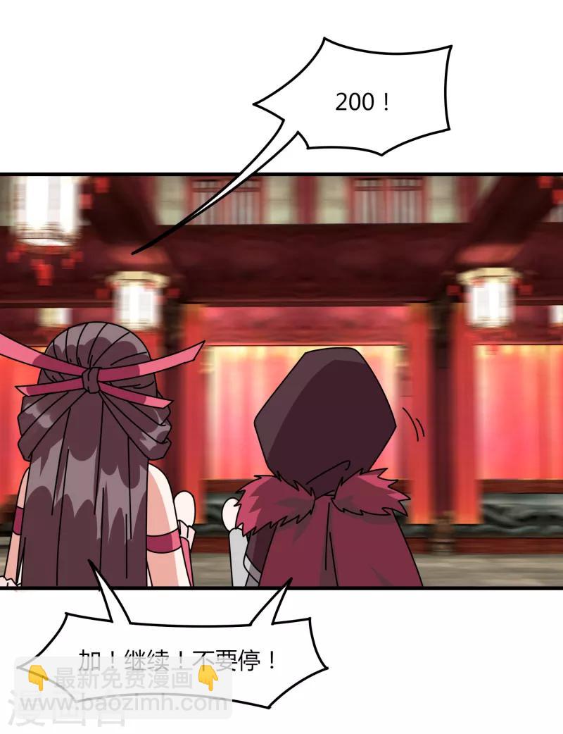 第66话 原地炸裂，惊不惊喜8