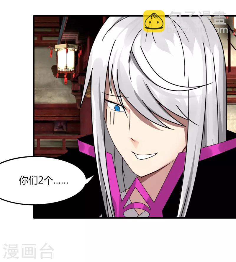 第66话 原地炸裂，惊不惊喜9