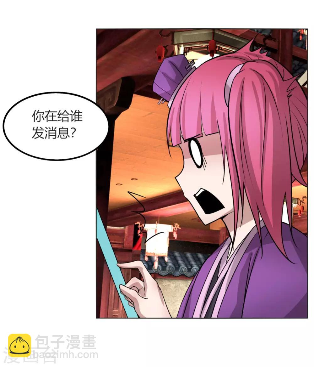 第112话 狐狸尾巴13
