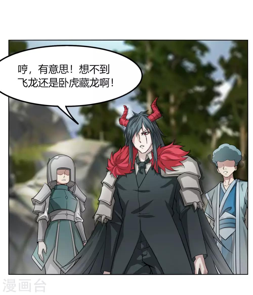第113话 血痕11