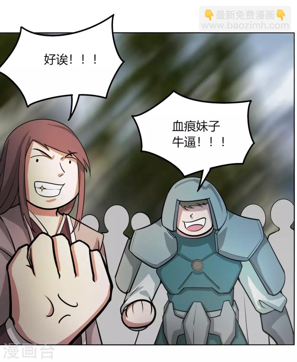 第113话 血痕21