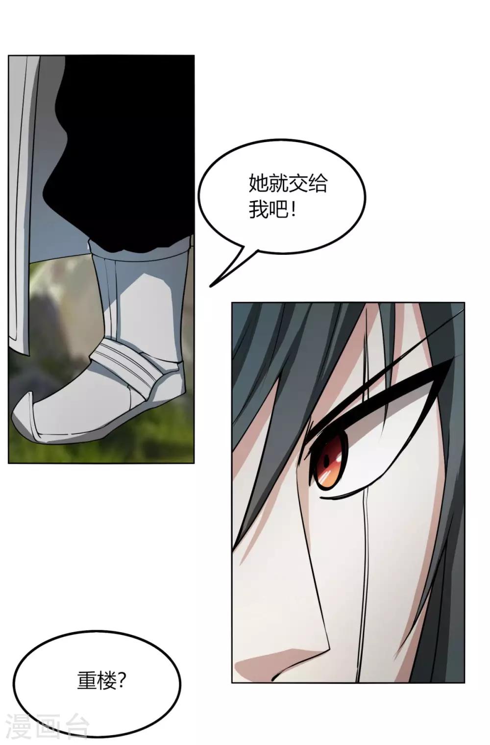 第113话 血痕25