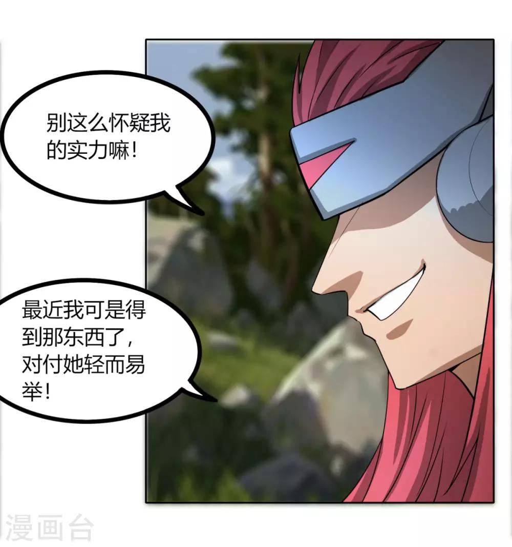 第113话 血痕28