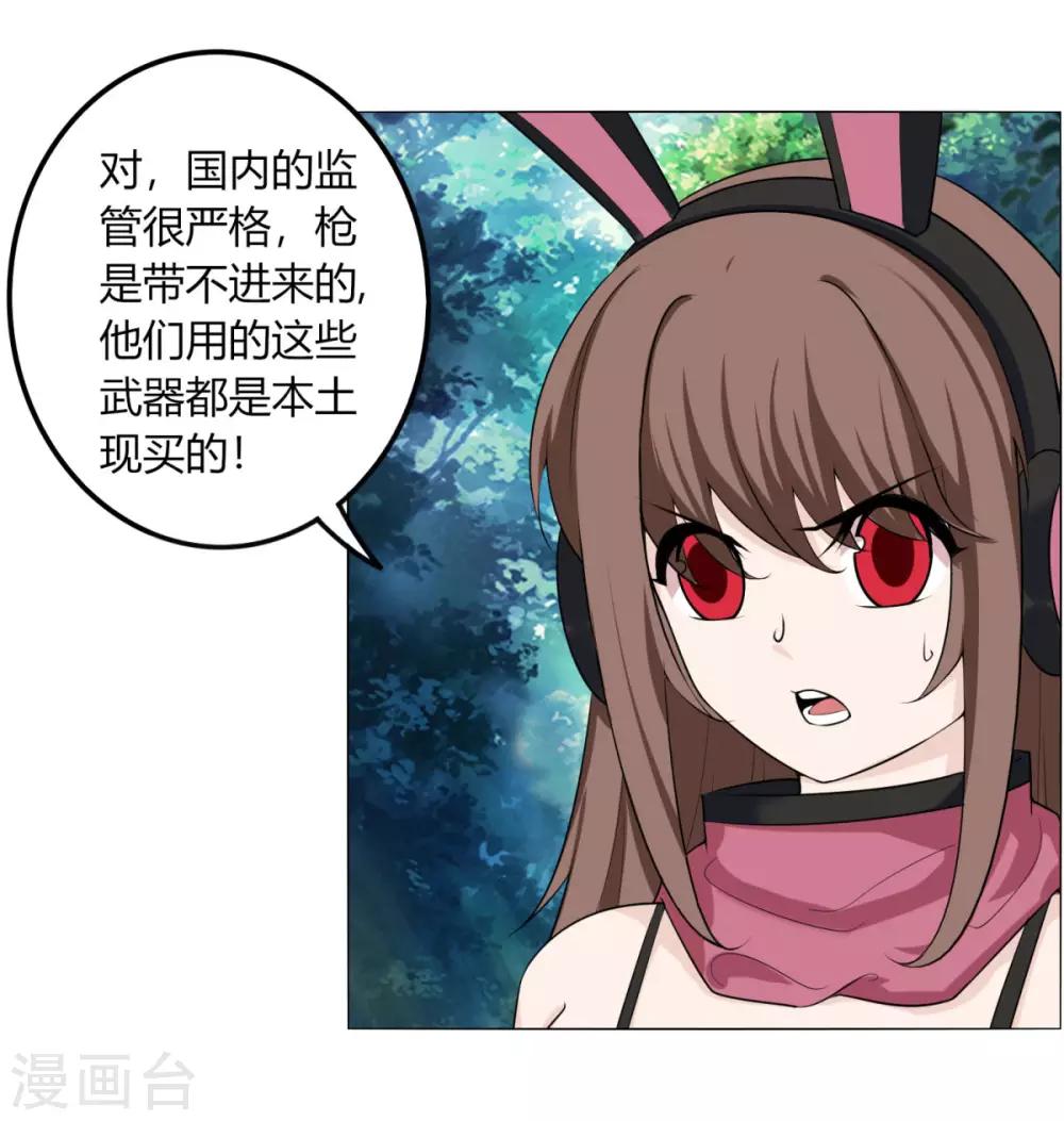 第123话 及时赶到1