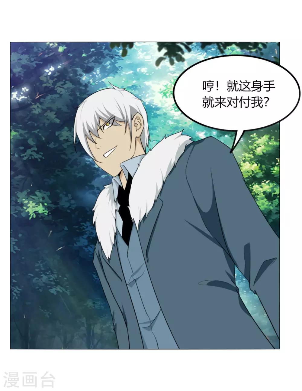 第123话 及时赶到18