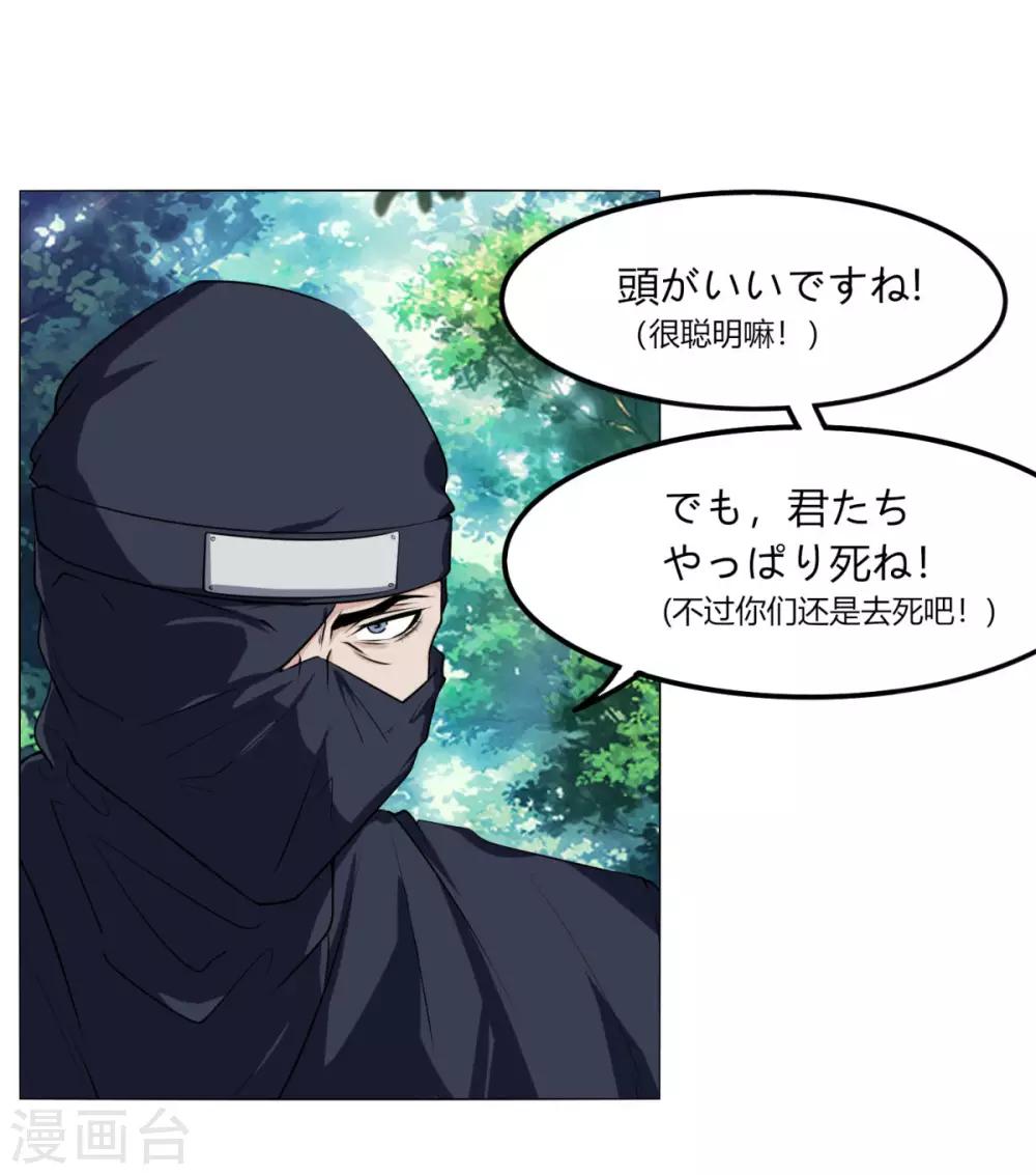 第123话 及时赶到2