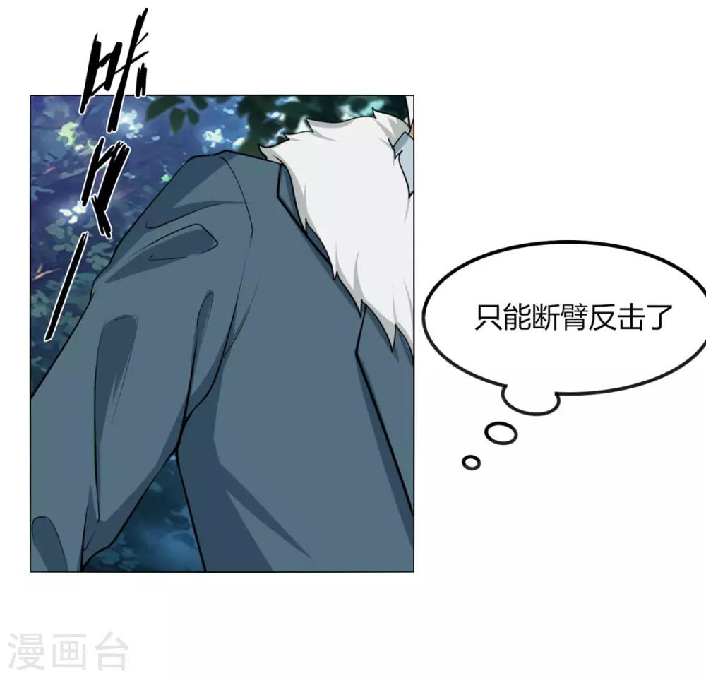 第123话 及时赶到27
