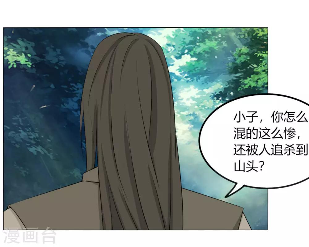 第123话 及时赶到32