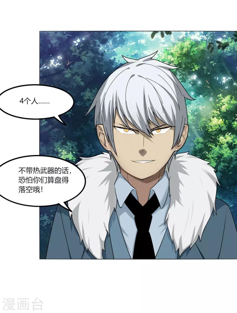 第123话 及时赶到4
