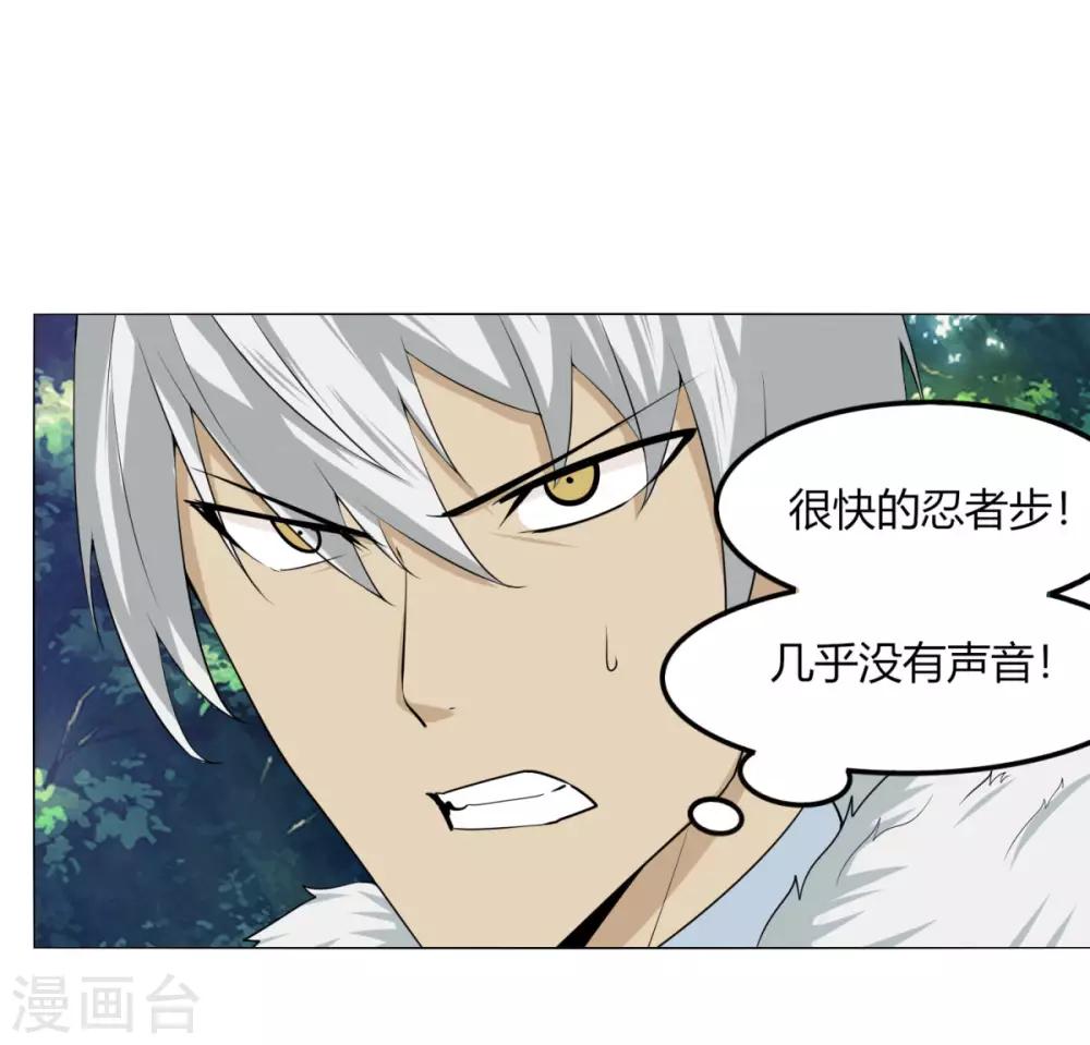 第123话 及时赶到8