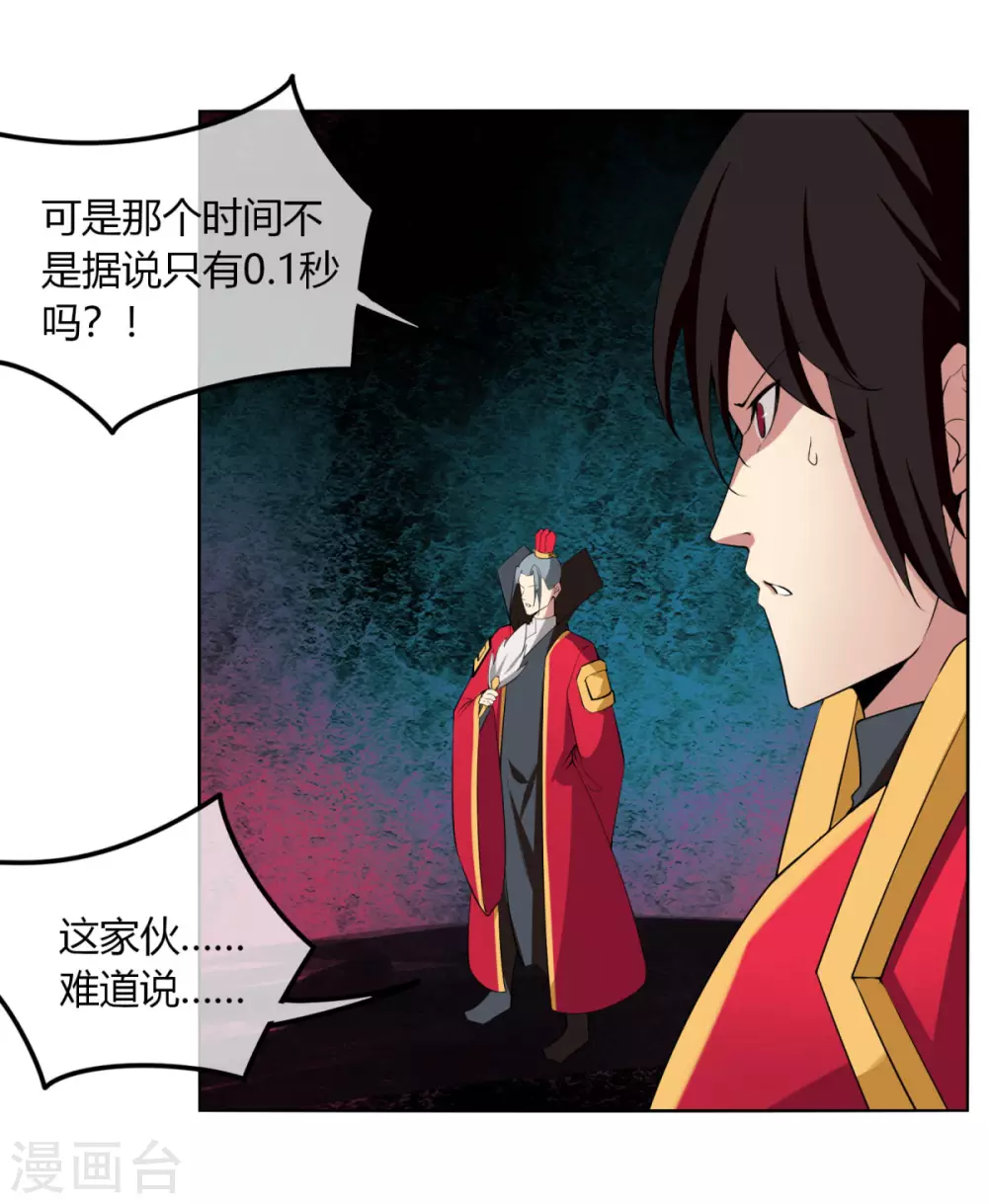 第136话 杀了吧7