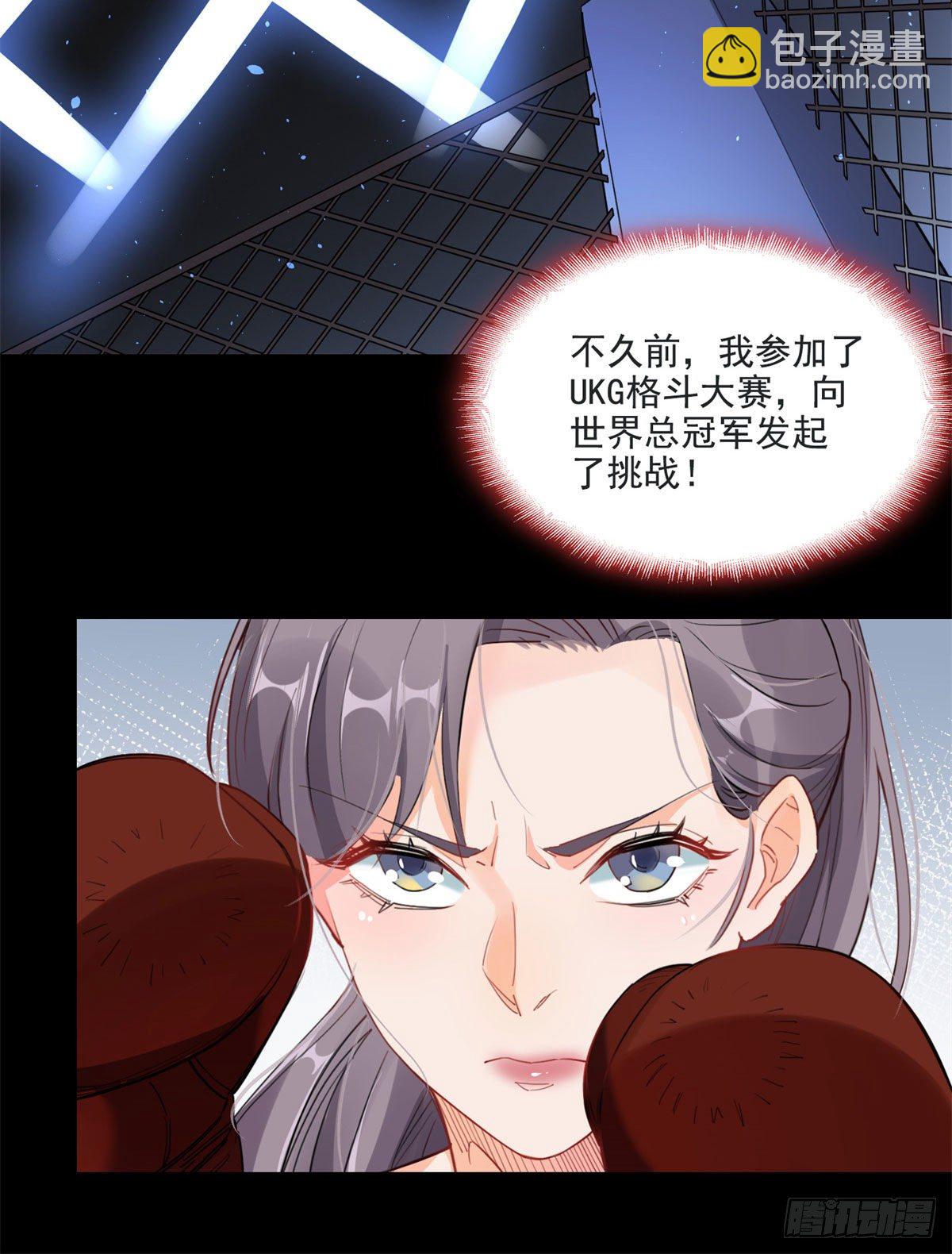 第1话 一觉醒来我嫁人了？17