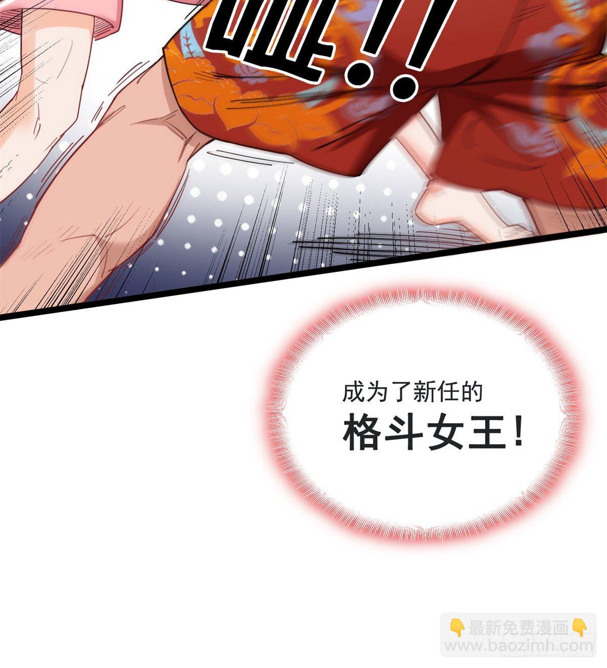 第1话 一觉醒来我嫁人了？26