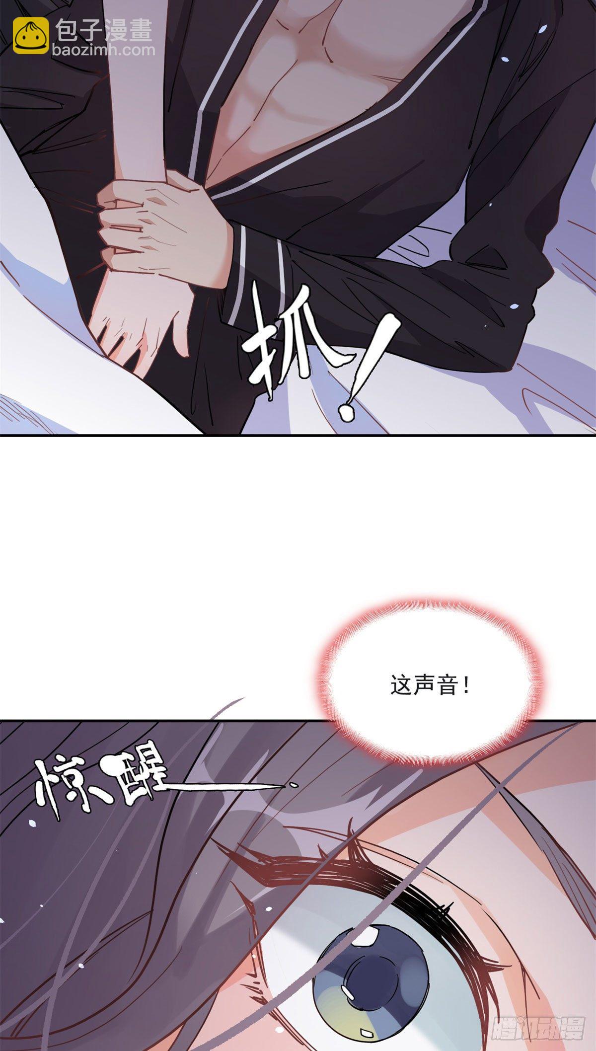 第1话 一觉醒来我嫁人了？7
