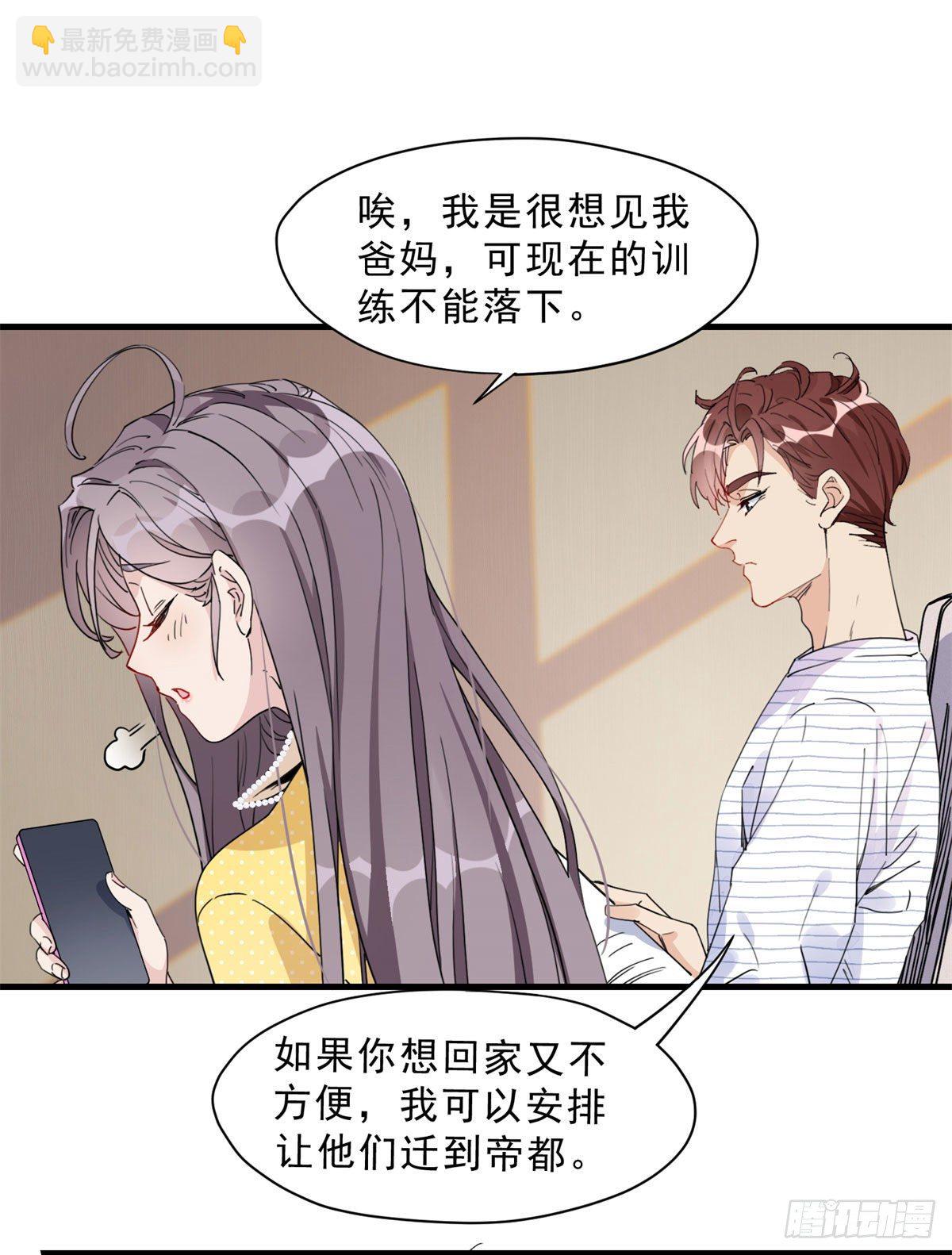 第12话 这个乐蔷有点能耐1