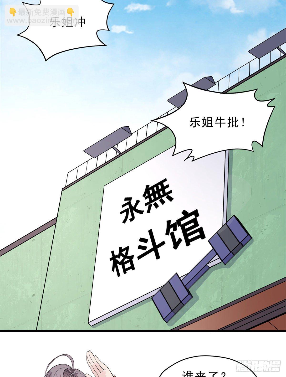 第12话 这个乐蔷有点能耐8