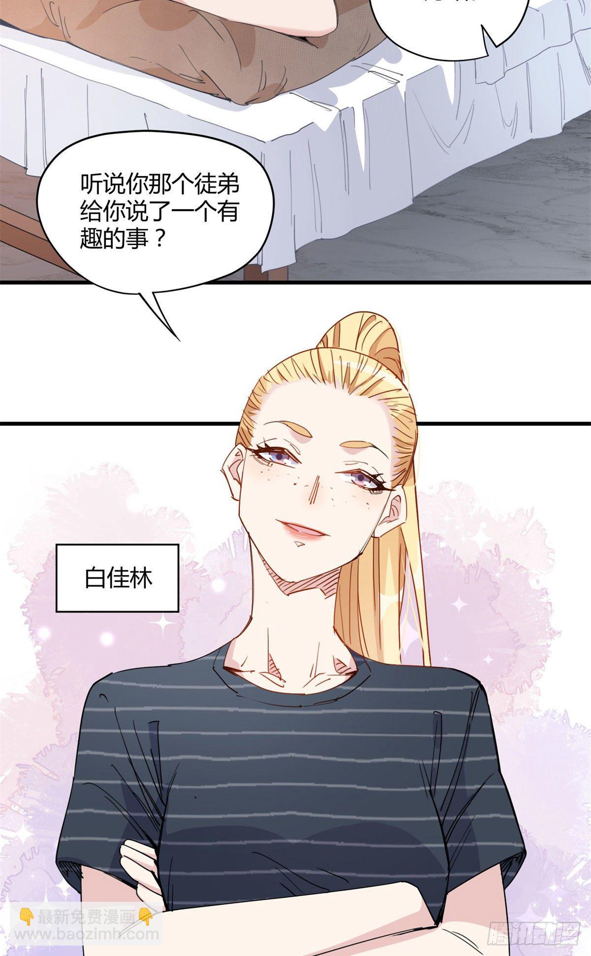 第16话 野路子是什么来头？29