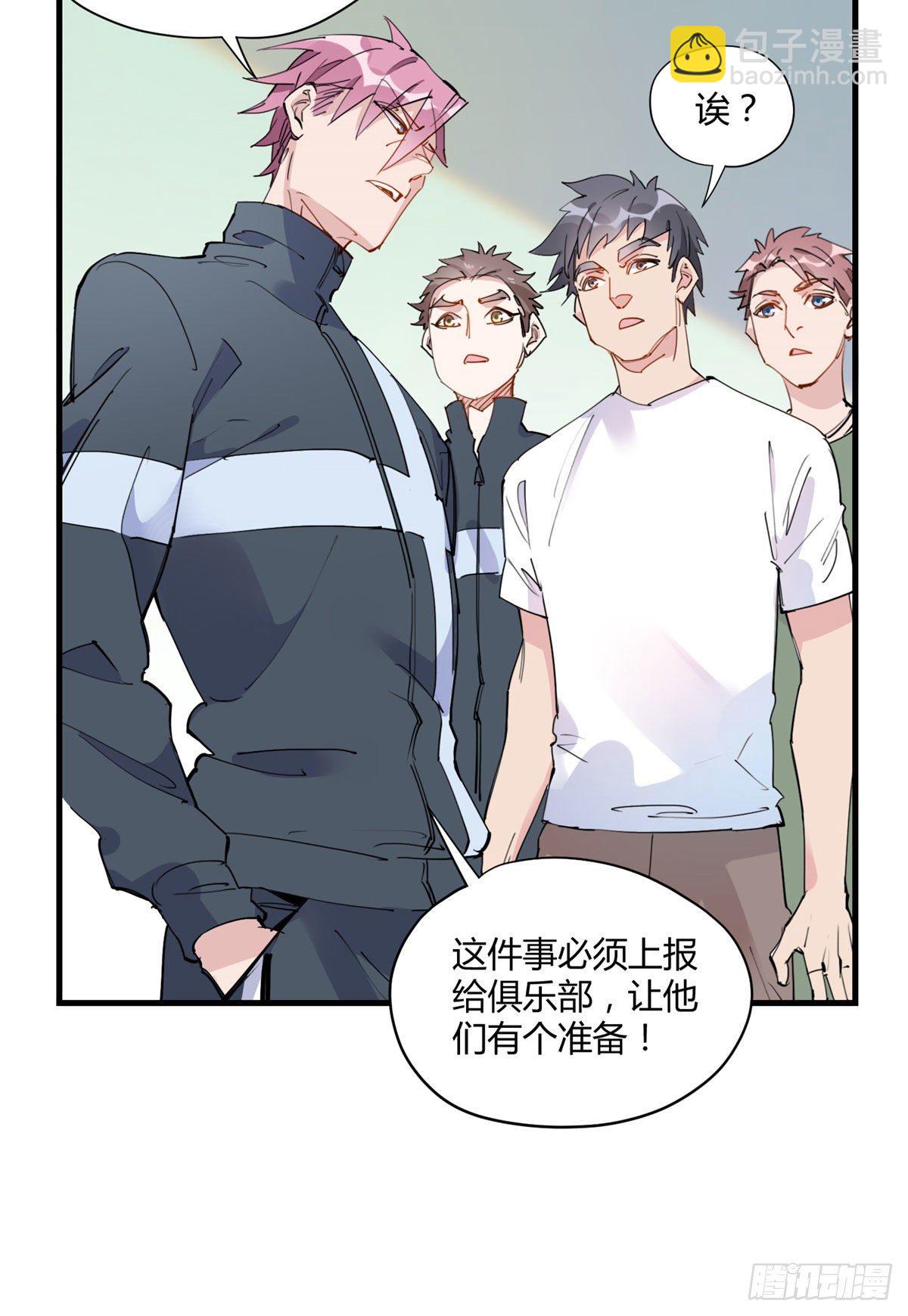 第16话 野路子是什么来头？40