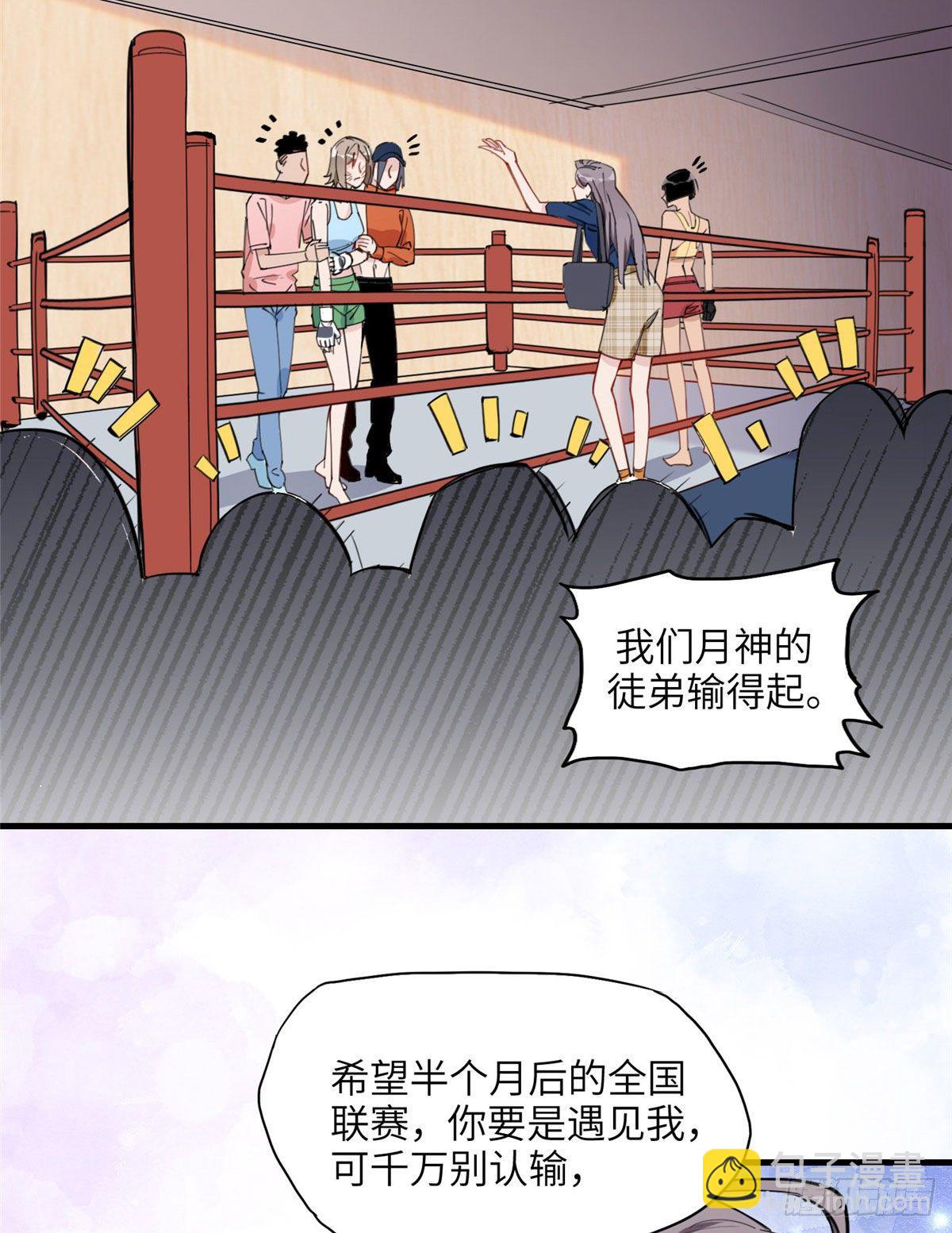第26话 辛露在故意戏耍乐蔷34