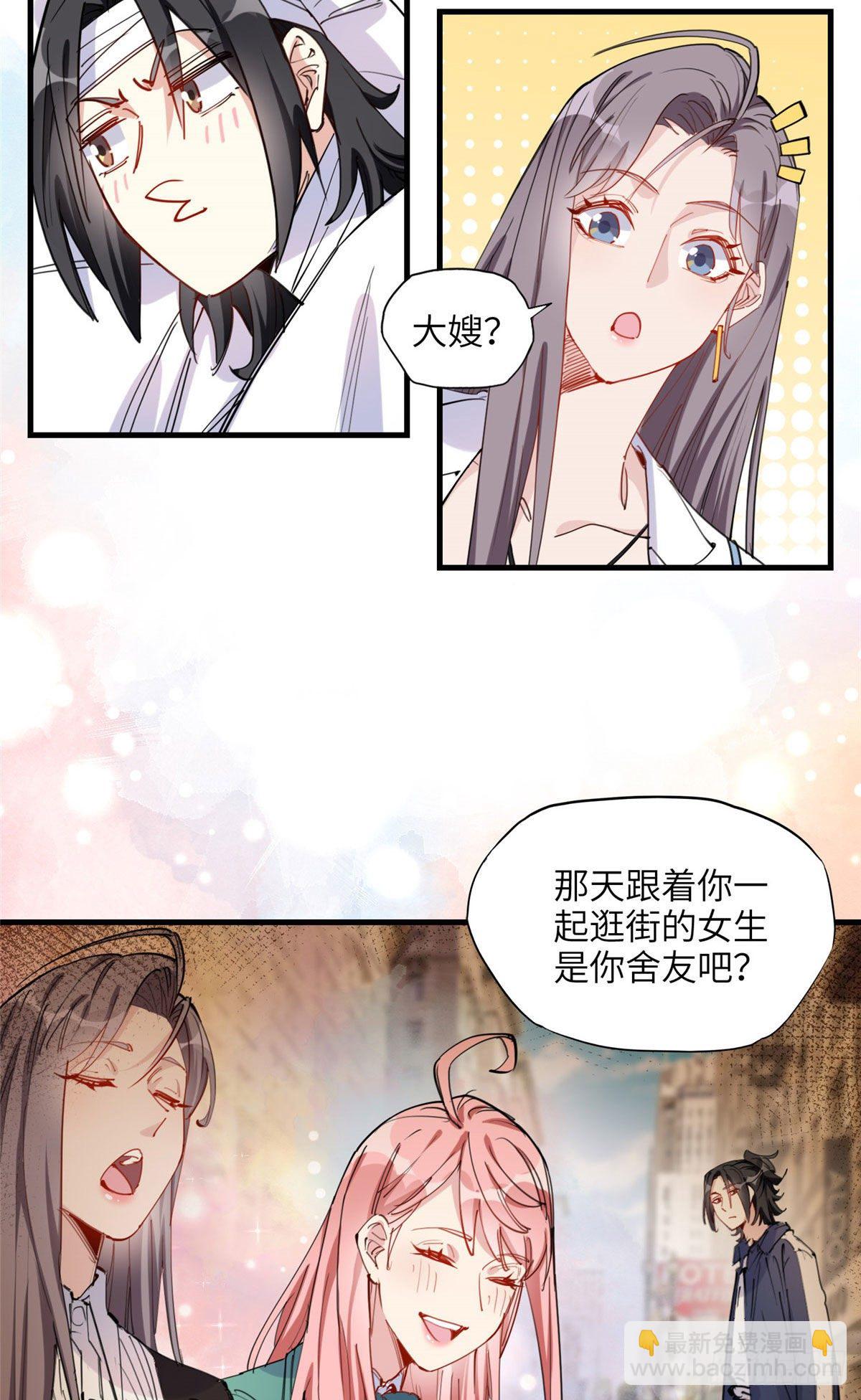 第28话 初赛开始6