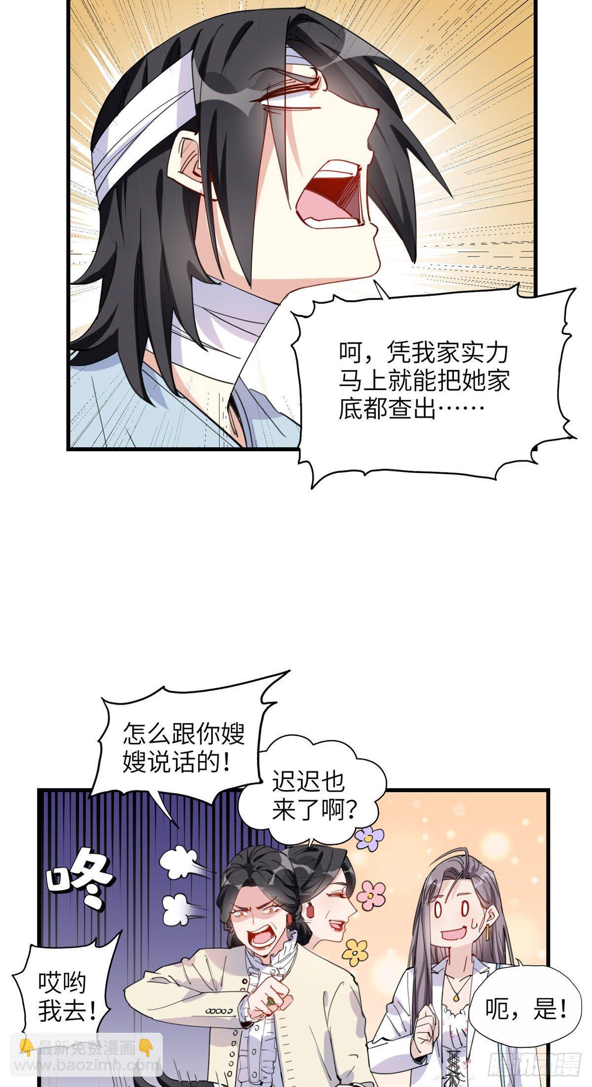 第28话 初赛开始9