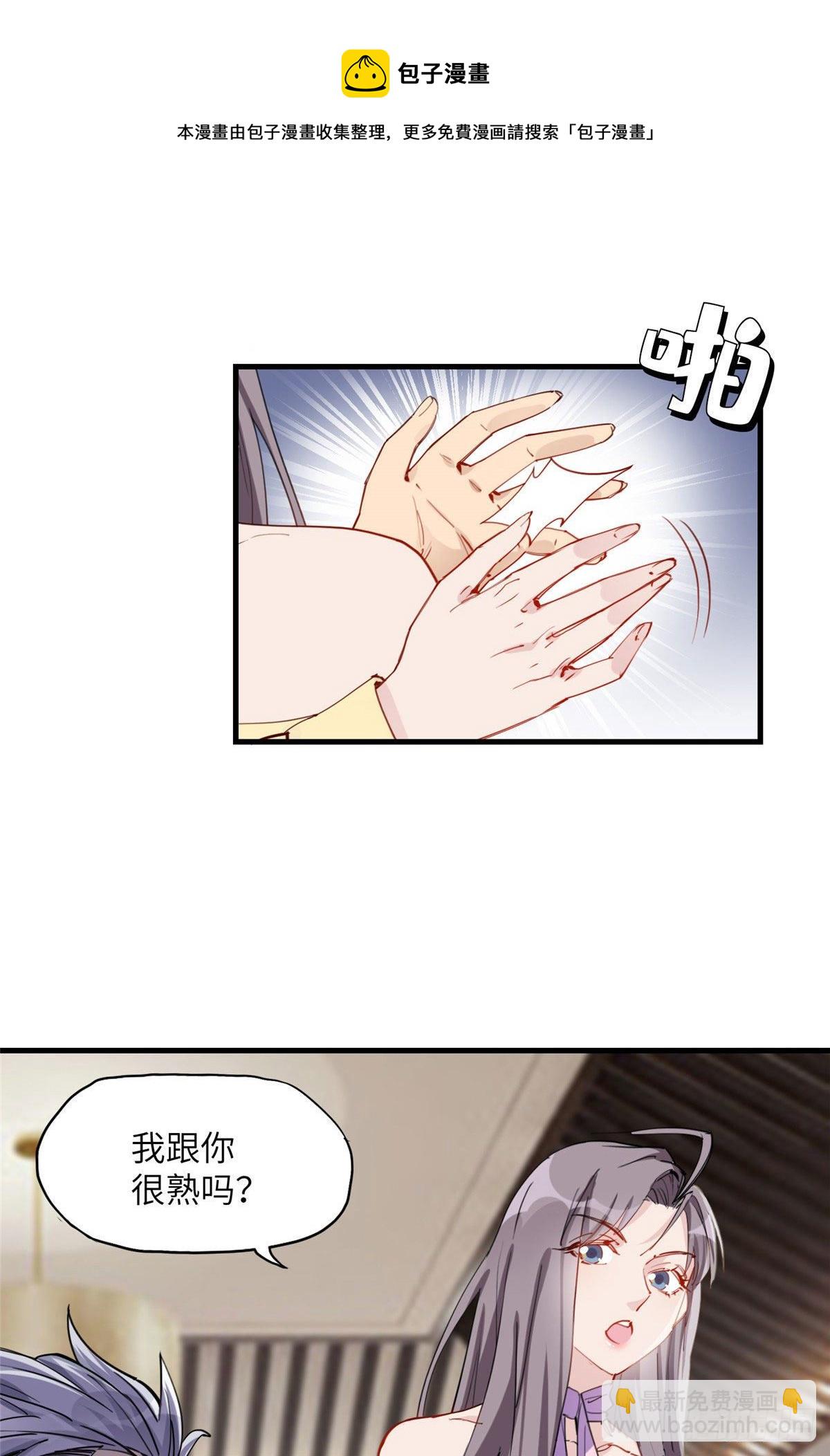 第33话 你敢碰我？12