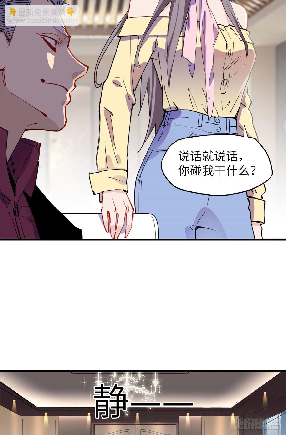 第33话 你敢碰我？13