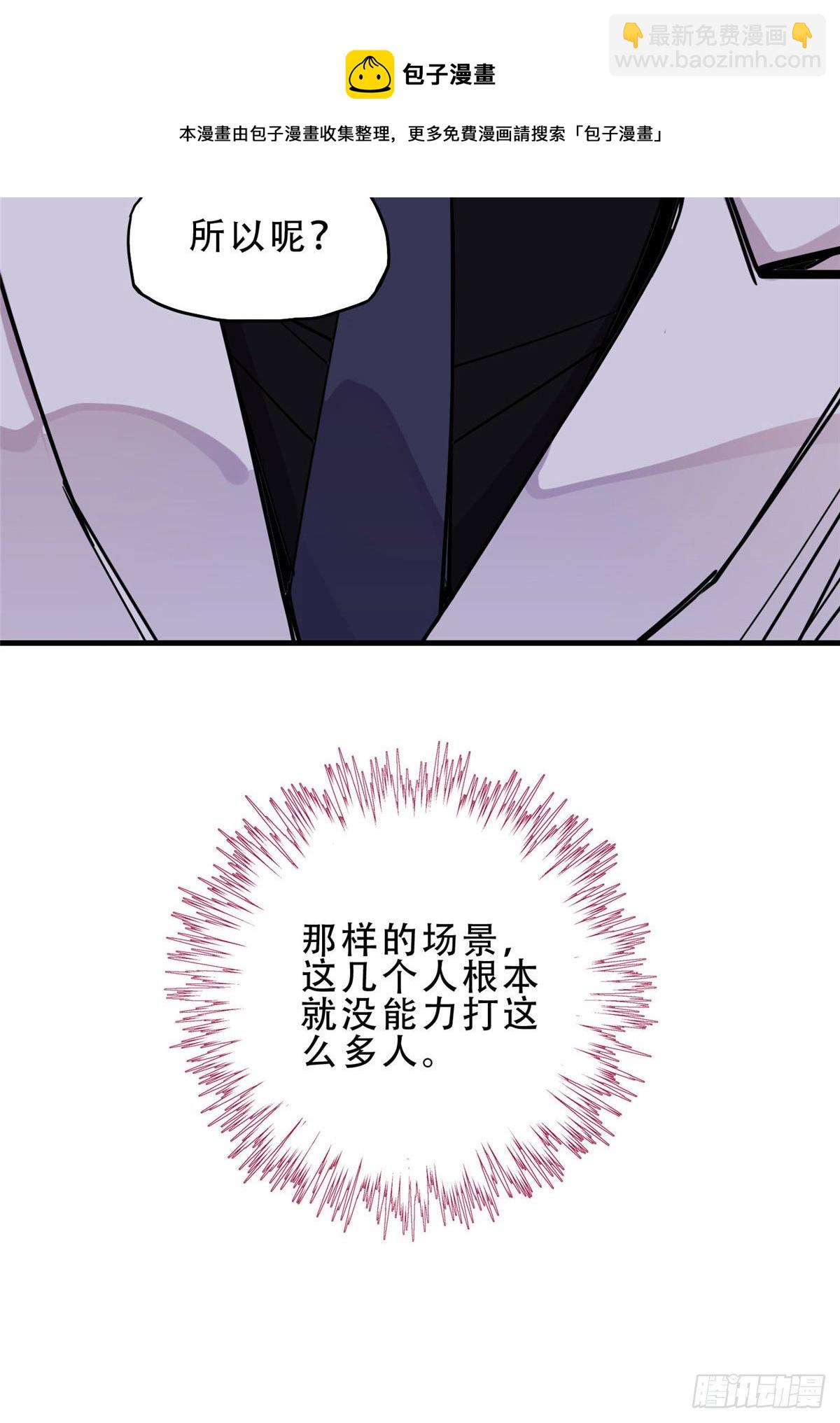 第35话 我不惯她，要谁惯28
