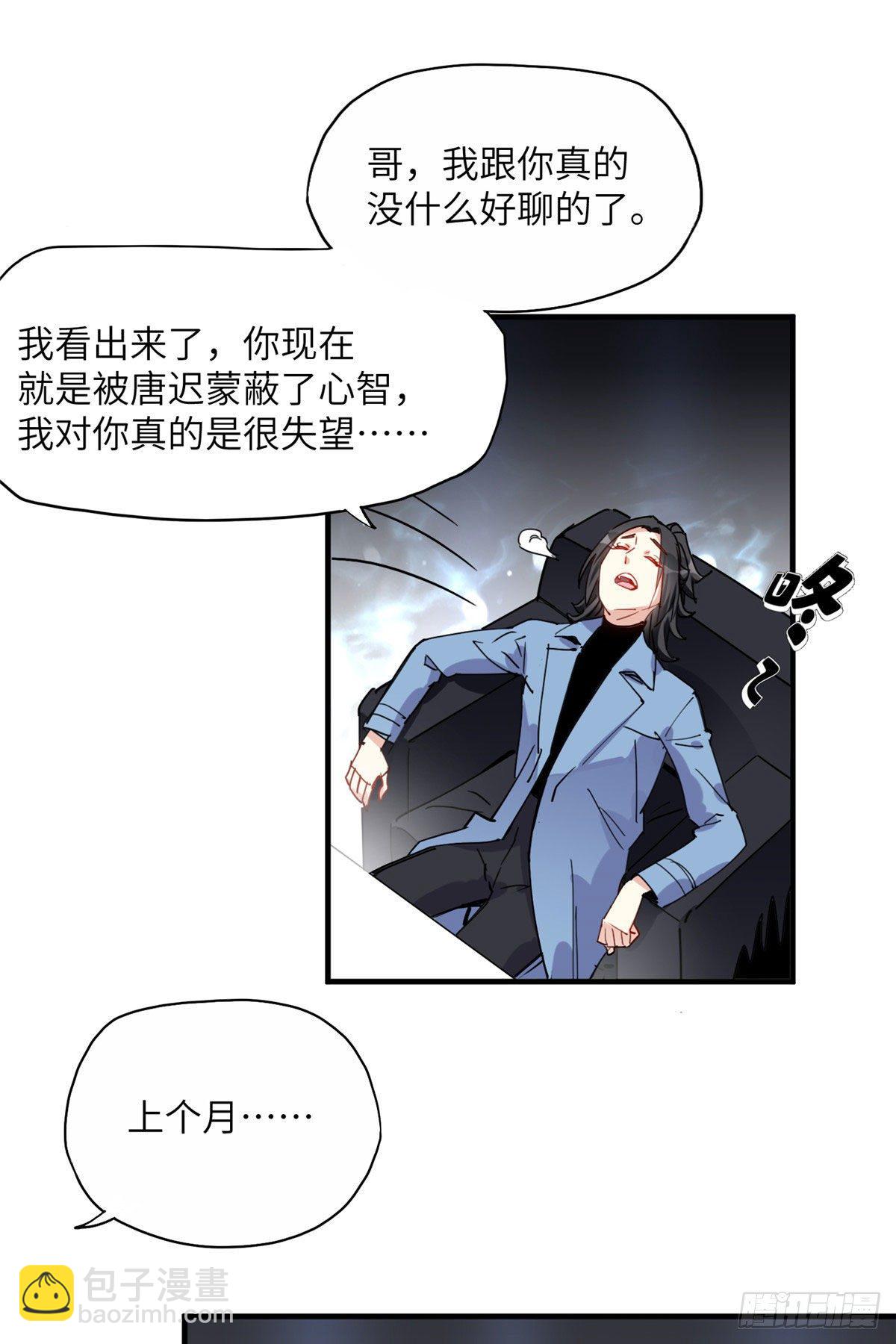 第36话什么时候开始对她改变的1