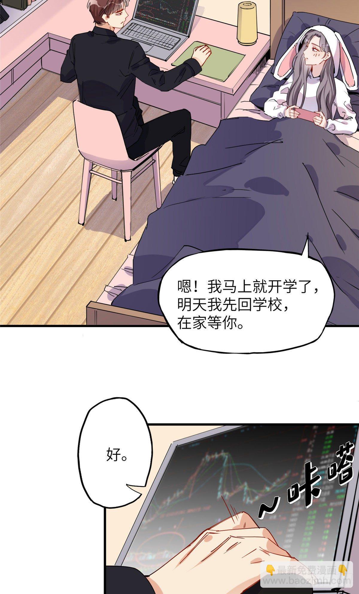 第36话什么时候开始对她改变的10