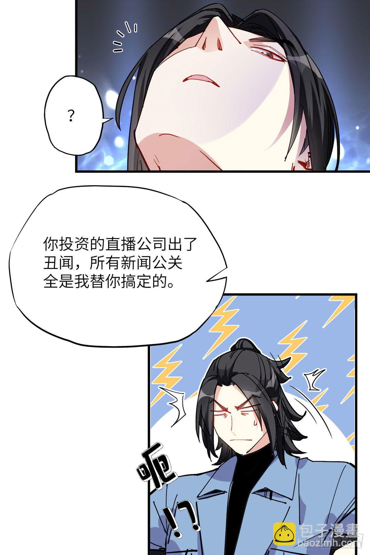 第36话什么时候开始对她改变的2