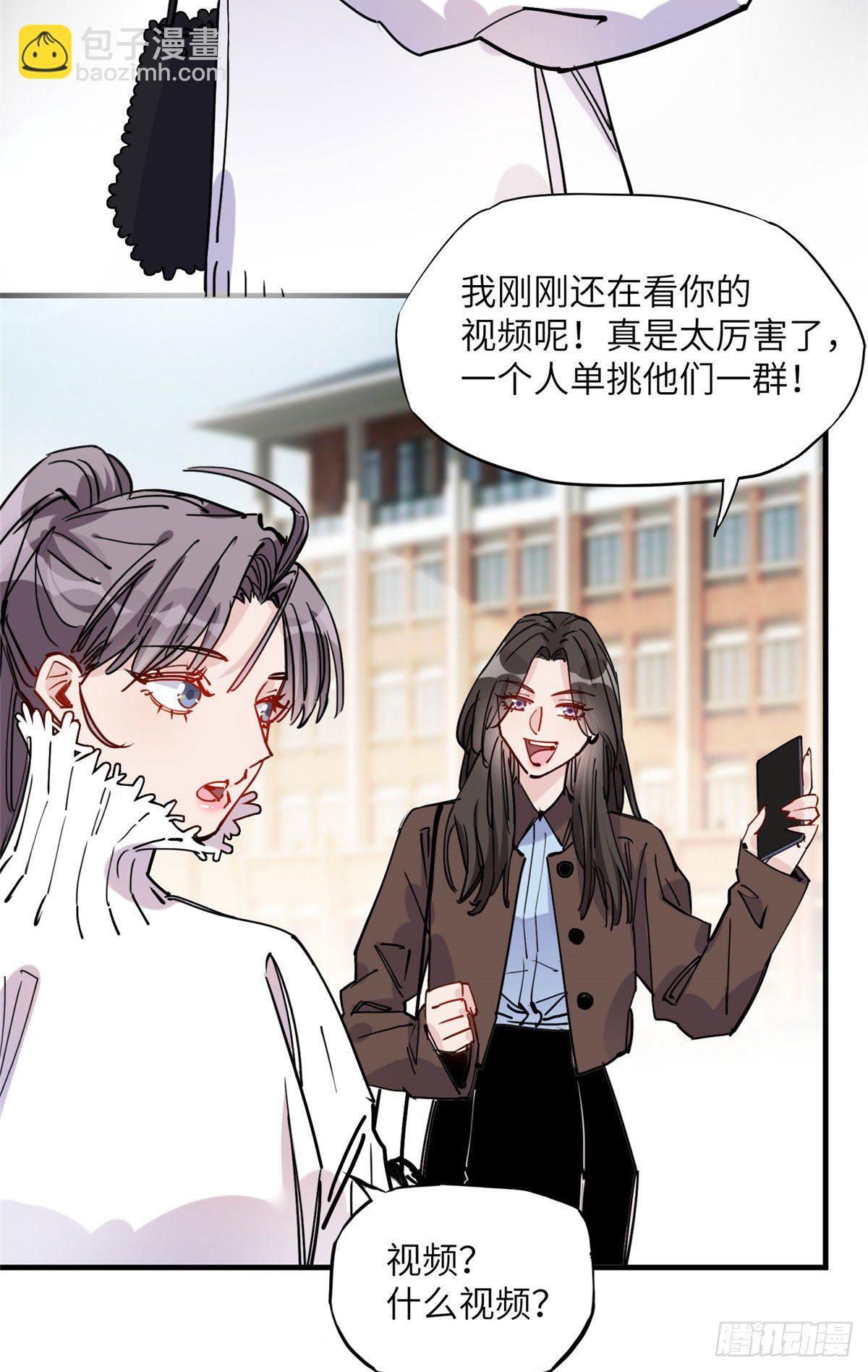 第36话什么时候开始对她改变的25