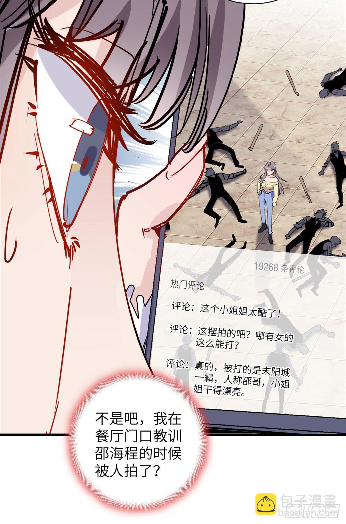 第36话什么时候开始对她改变的27